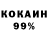 Кокаин 97% Doniyor Murodkulov