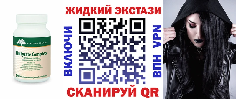 Бутират жидкий экстази  дарнет шоп  Долинск 