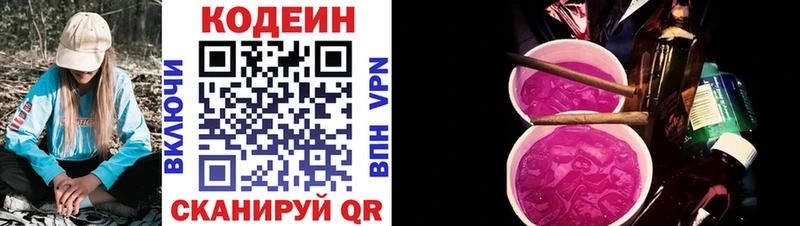 blacksprut ТОР  Долинск  Codein напиток Lean (лин) 
