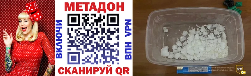 Метадон кристалл  ОМГ ОМГ зеркало  Долинск 